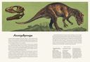 Динозавриум — фото, картинка — 6