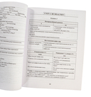 Английский язык на 