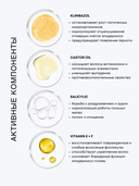 Масло для волос 