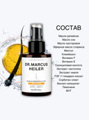 Масло для волос 