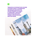 Ручка капиллярная 