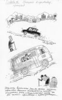 Манюня, юбилей Ба и прочие треволнения — фото, картинка — 2