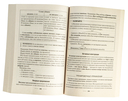 Русский язык. ЦЭ. ЦТ. Теория. Примеры. Тесты — фото, картинка — 1