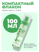 Мист для лица 