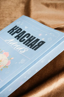 Красная линия — фото, картинка — 3