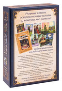 Everyday Witch Tarot. Повседневное Таро ведьмы (78 карт и руководство в подарочном футляре) — фото, картинка — 2
