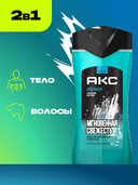 Шампунь-гель для душа 2в1 