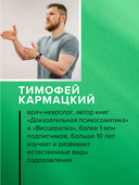 Доказательная психосоматика. Факты и научный подход — фото, картинка — 6