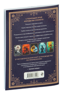 Метафорические карты. Ты – космос (57 карт + курс + руководство) — фото, картинка — 2