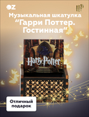 Музыкальная шкатулка 