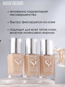 Тональный крем для лица 