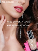 Тональный крем для лица 