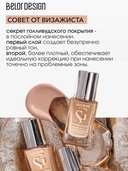 Тональный крем для лица 