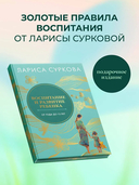 Воспитание и развитие ребёнка от года до 13 лет — фото, картинка — 3