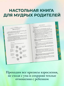 Воспитание и развитие ребёнка от года до 13 лет — фото, картинка — 4
