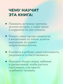 Воспитание и развитие ребёнка от года до 13 лет — фото, картинка — 5