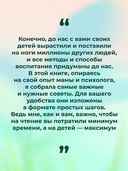 Воспитание и развитие ребёнка от года до 13 лет — фото, картинка — 8