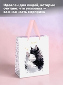 Пакет бумажный подарочный 
