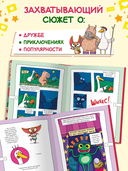 Капибара и Гусь. Коллекциооное издание комиксов. Трендхаус — фото, картинка — 4