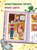 Капибара и Гусь. Коллекциооное издание комиксов. Трендхаус — фото, картинка — 7