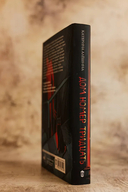 Дом номер тридцать — фото, картинка — 2