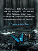 Воспитание бабочек — фото, картинка — 6