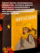 Френдзона — фото, картинка — 5