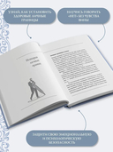 Личные границы. Защити себя в отношениях и на работе — фото, картинка — 1