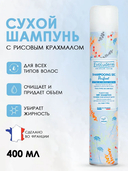 Сухой шампунь для волос 