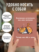 Авторский блокнот 