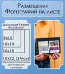 Фотоальбом 