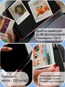 Фотоальбом 