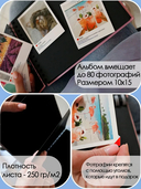 Фотоальбом 