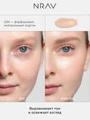 Консилер для лица 