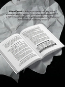 Терапия тревоги и страхов. Методы развития внутренней силы и избавления от социофобии — фото, картинка — 2