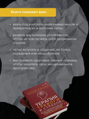 Терапия тревоги и страхов. Методы развития внутренней силы и избавления от социофобии — фото, картинка — 3