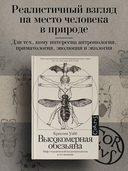 Высокомерная обезьяна — фото, картинка — 1