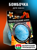 Бомбочка для ванны 