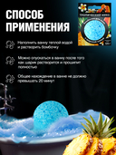 Бомбочка для ванны 