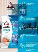 Секции от моли 