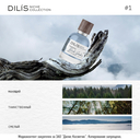 Духи для мужчин 