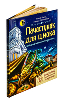 Пачастунак для цмока — фото, картинка — 1