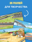 Большая книга наклеек. Транспорт — фото, картинка — 2