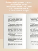 Какого цвета убийство? — фото, картинка — 2