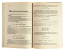 Общая химия. Пособие для подготовки к централизованному тестированию — фото, картинка — 1
