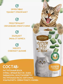Лакомство для кошек 