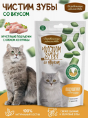 Лакомство для кошек 