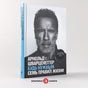 Будь нужным. Семь правил жизни — фото, картинка — 2