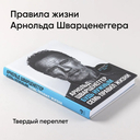Будь нужным. Семь правил жизни — фото, картинка — 3