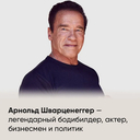 Будь нужным. Семь правил жизни — фото, картинка — 4